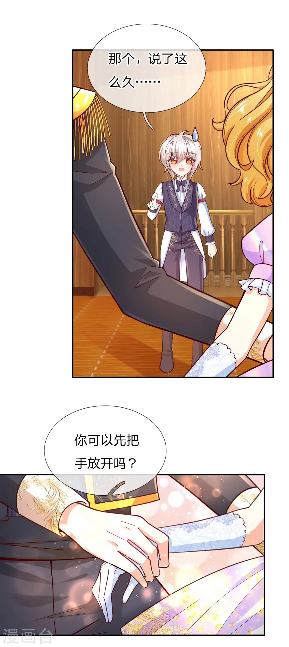 第145话 世界原本就是不公平的 第5页
