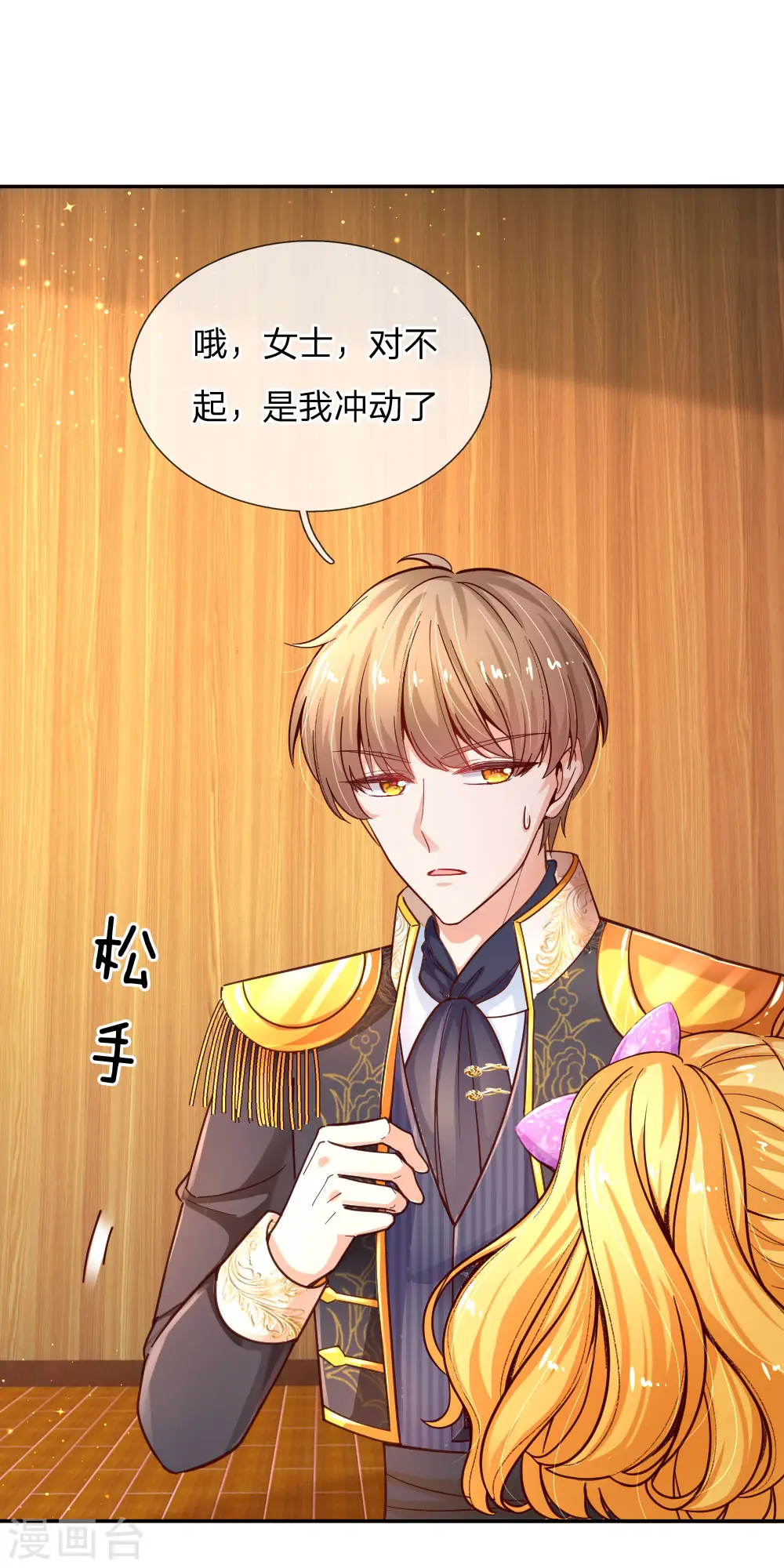 第145话 世界原本就是不公平的 第6页