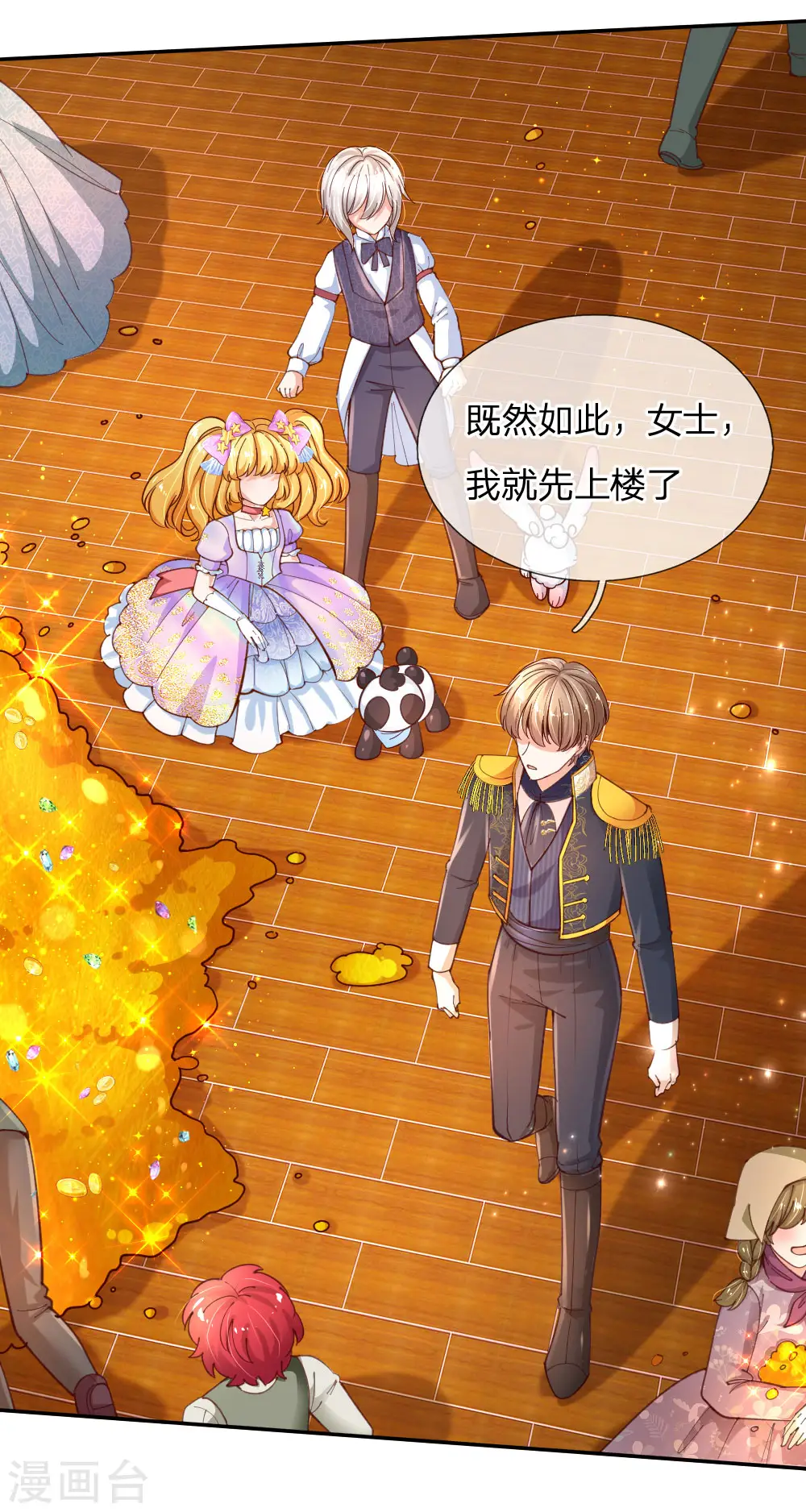 第145话 世界原本就是不公平的 第8页