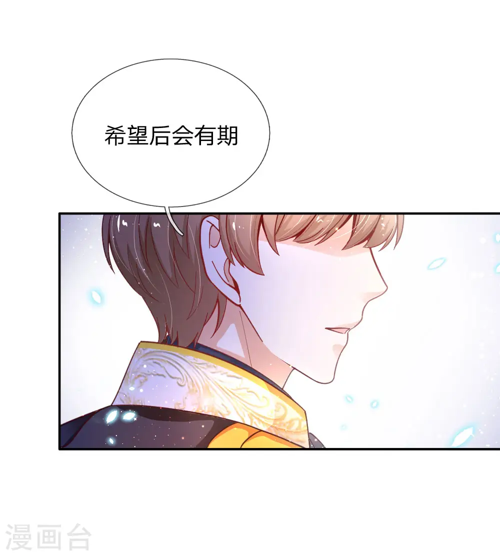 第145话 世界原本就是不公平的 第9页