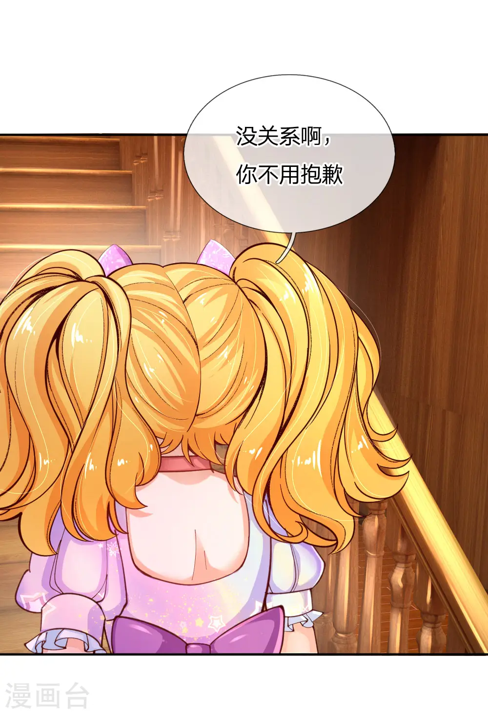 第145话 世界原本就是不公平的 第17页