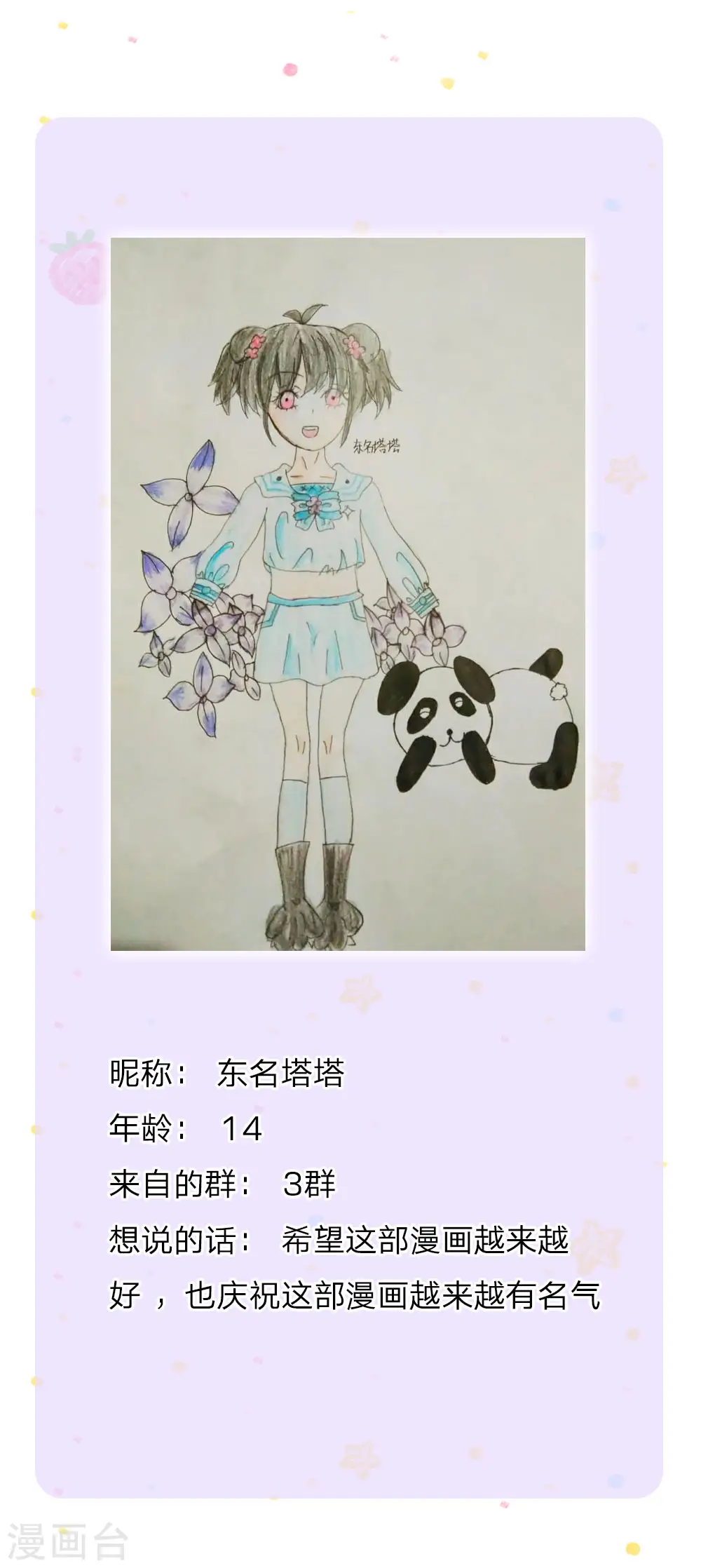 第145话 世界原本就是不公平的 第21页