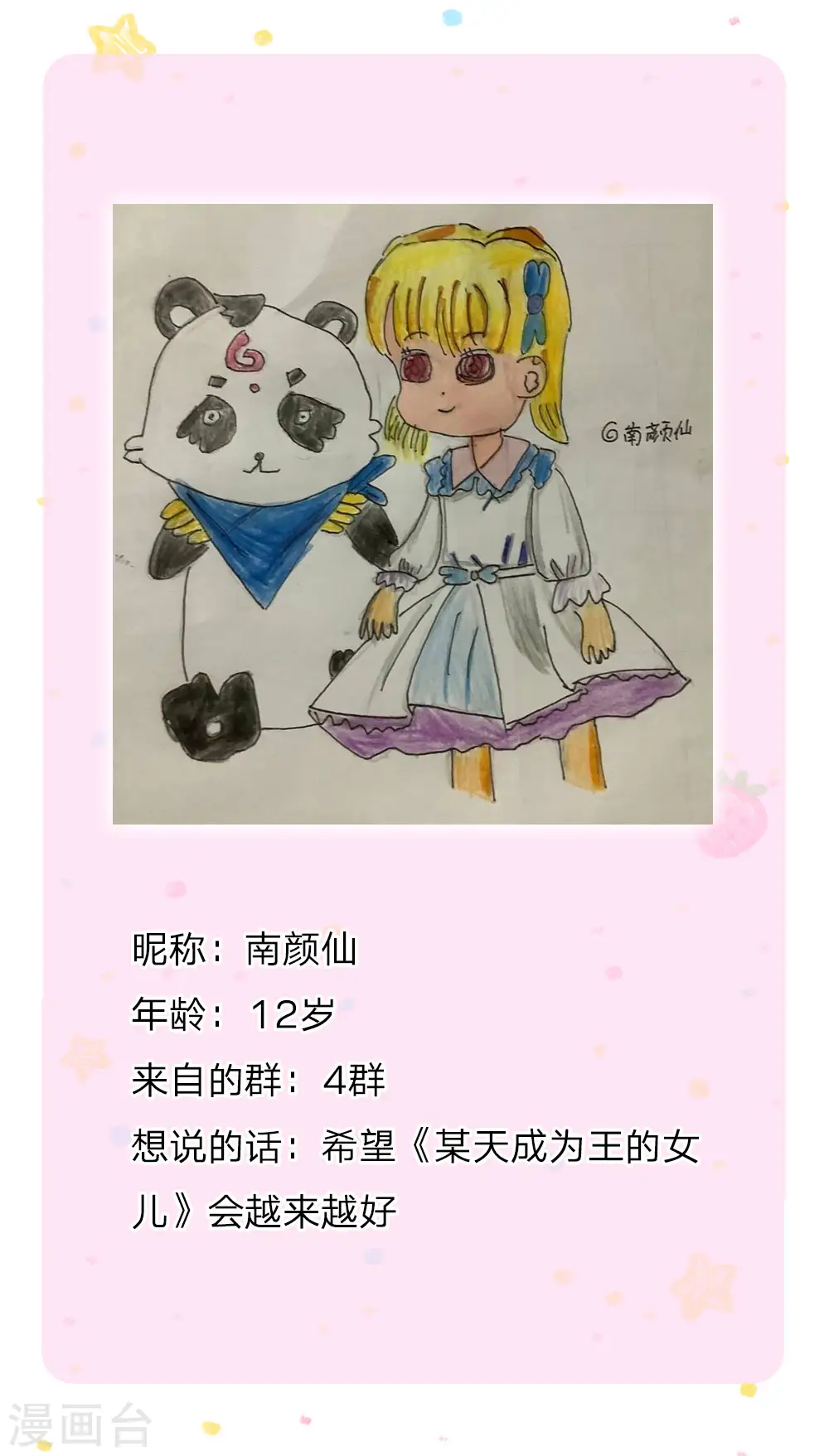 第145话 世界原本就是不公平的 第22页