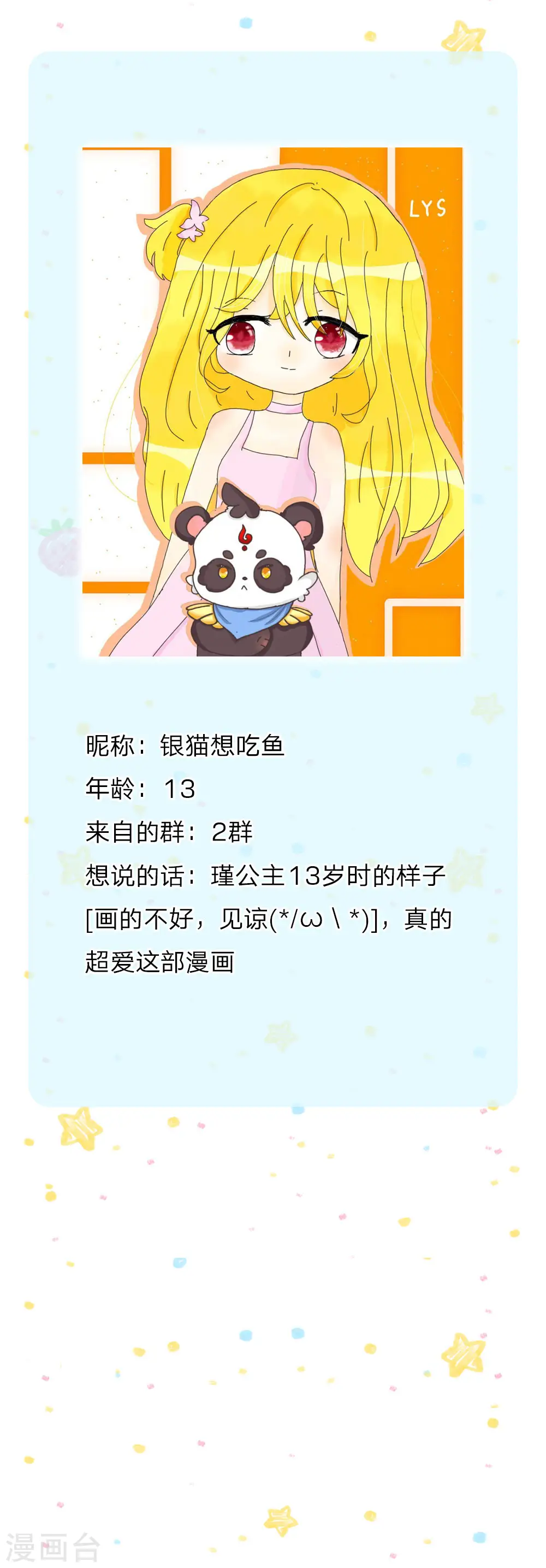第145话 世界原本就是不公平的 第23页