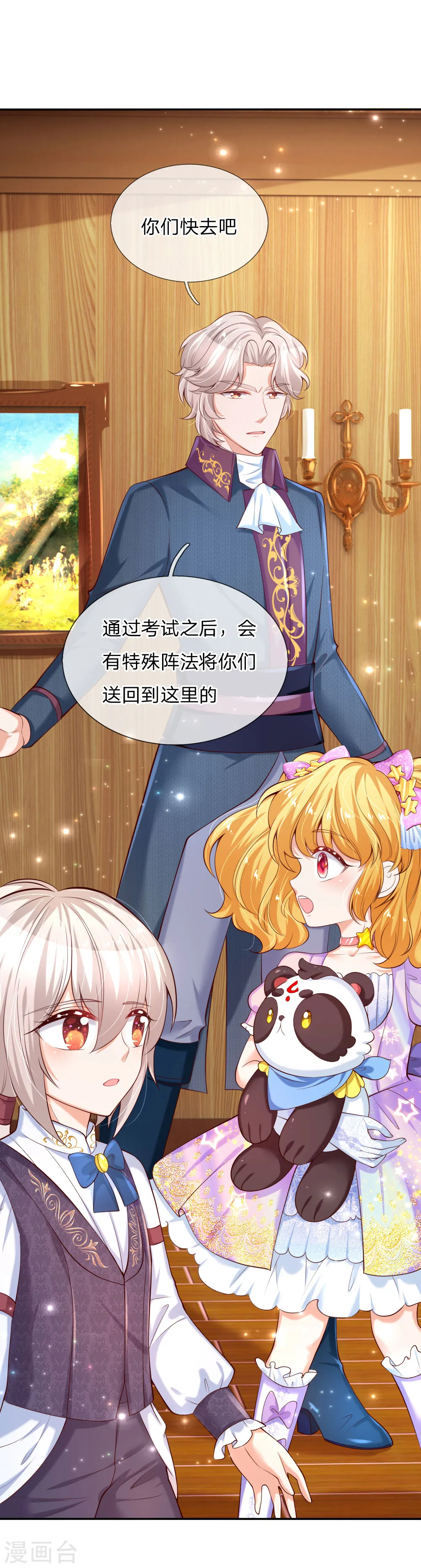 第144话 哇！好多好多钱！ 第1页