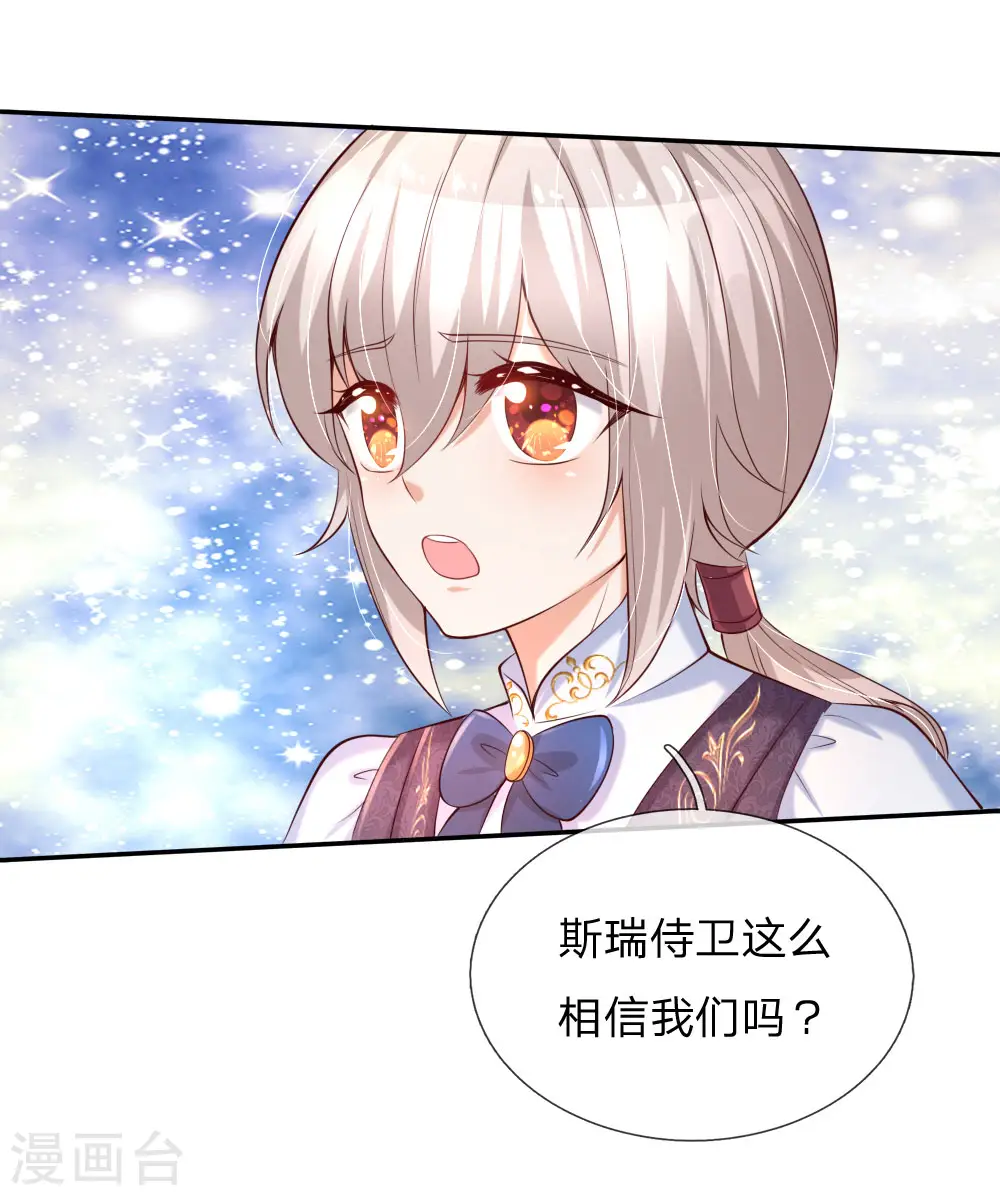 第144话 哇！好多好多钱！ 第3页
