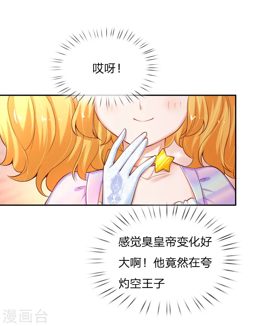 第144话 哇！好多好多钱！ 第5页