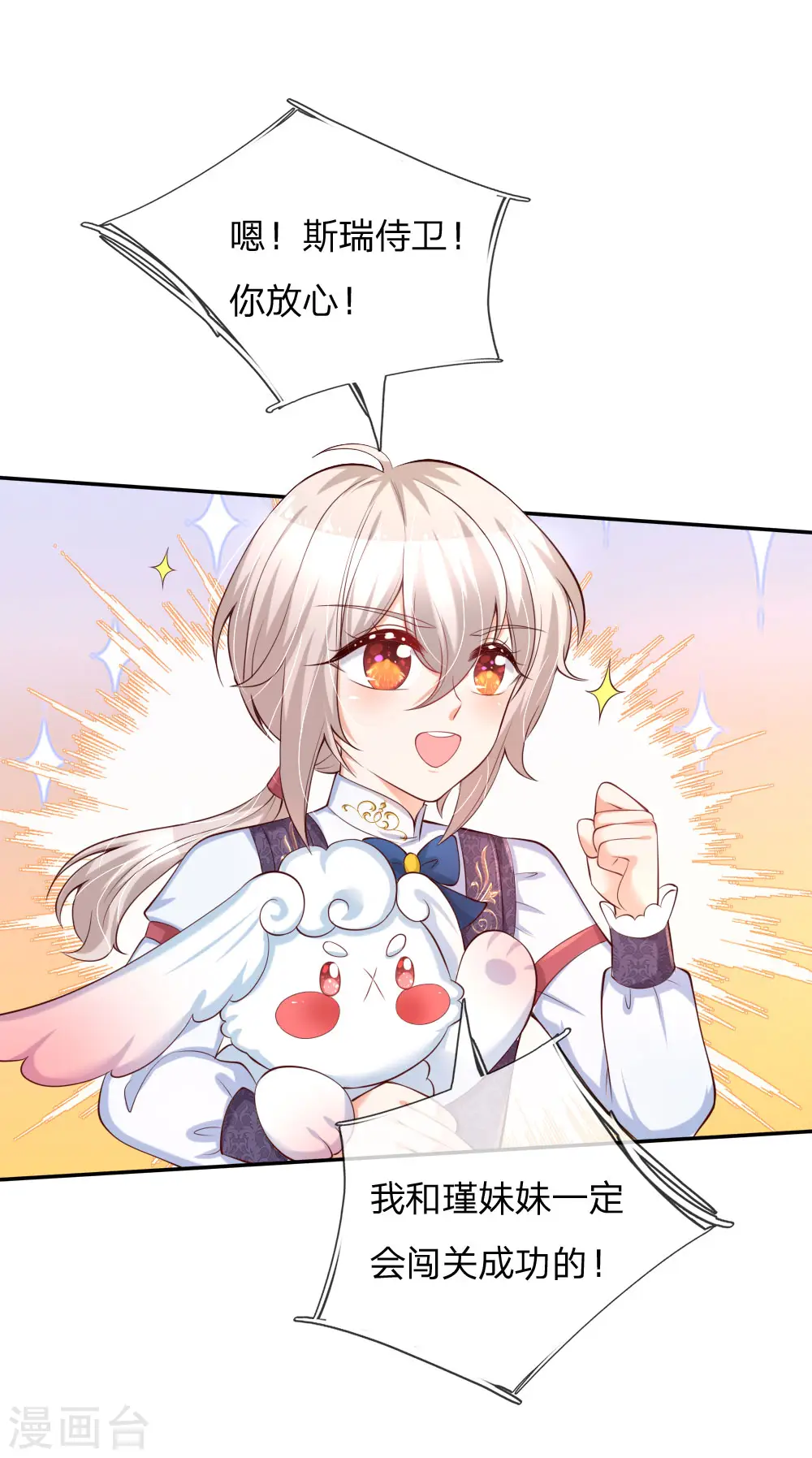 第144话 哇！好多好多钱！ 第6页