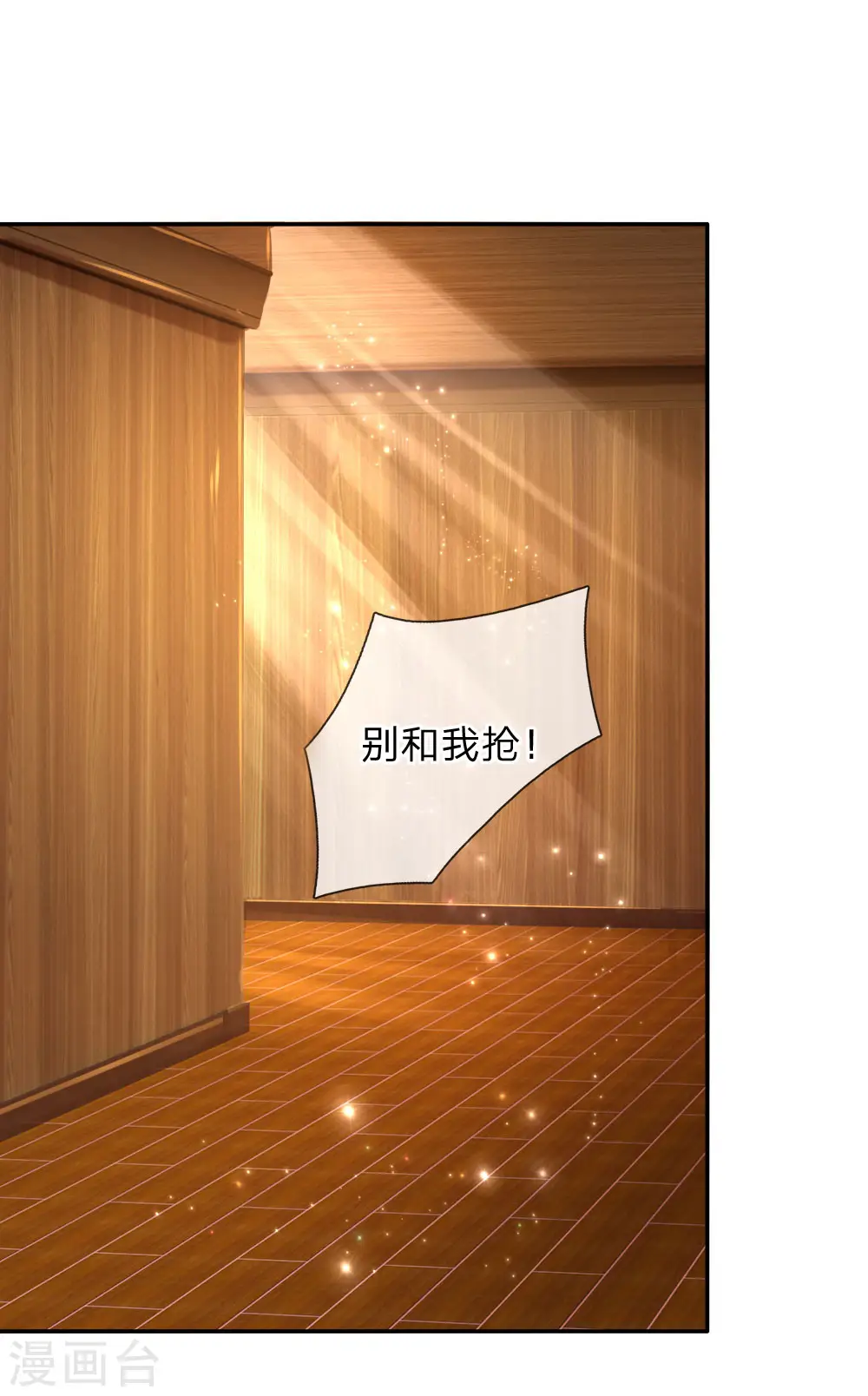 第144话 哇！好多好多钱！ 第9页