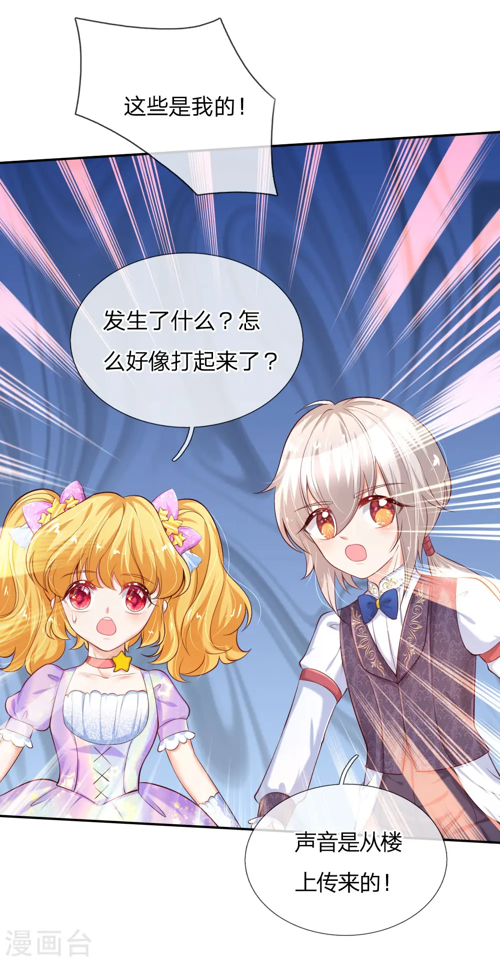 第144话 哇！好多好多钱！ 第10页