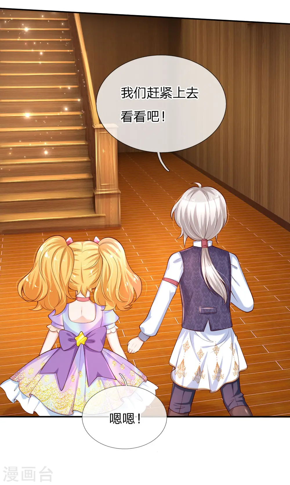 第144话 哇！好多好多钱！ 第11页