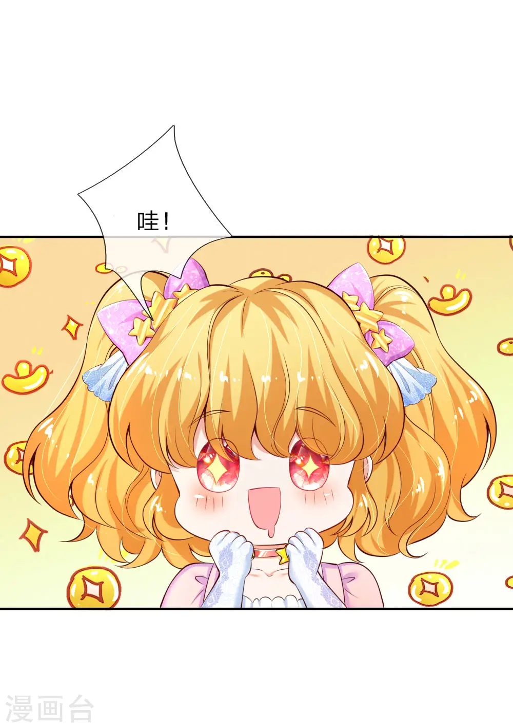 第144话 哇！好多好多钱！ 第13页