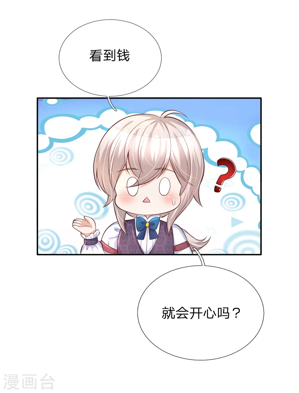 第144话 哇！好多好多钱！ 第16页