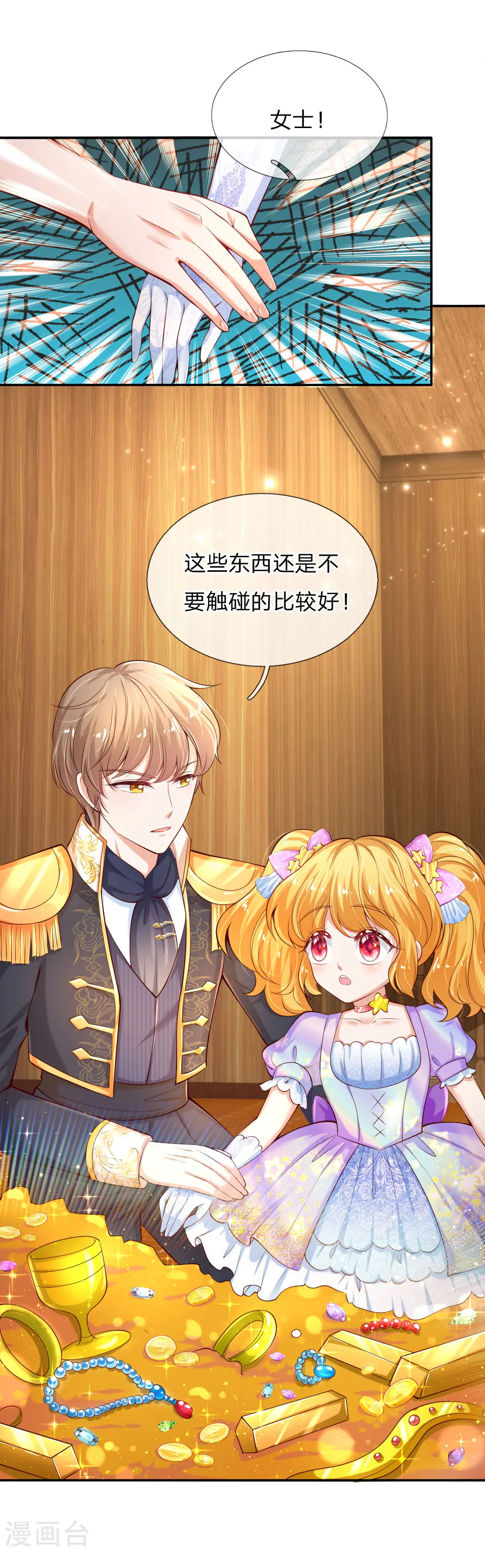 第144话 哇！好多好多钱！ 第18页