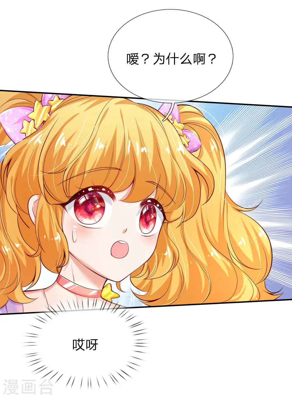 第144话 哇！好多好多钱！ 第19页