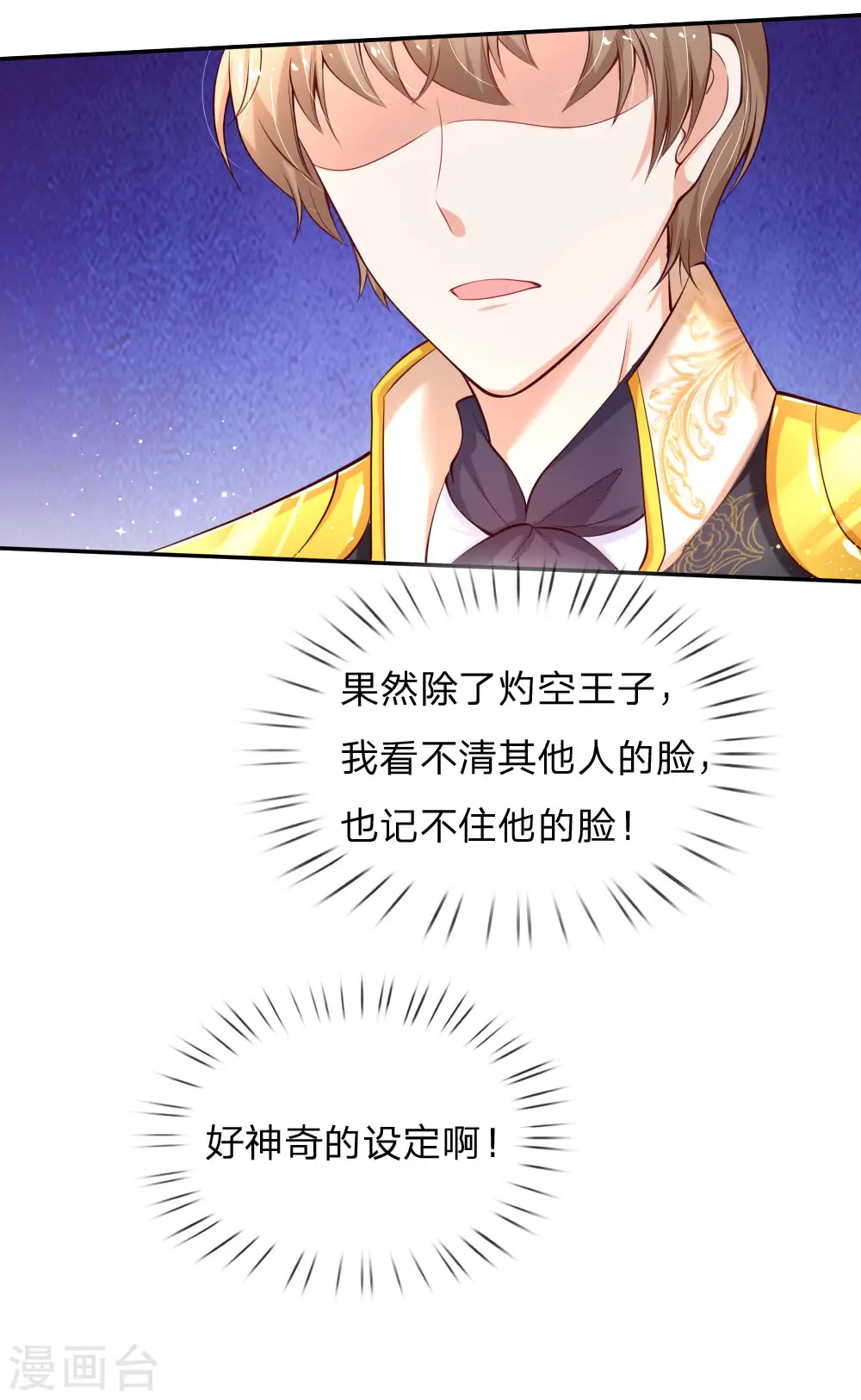 第144话 哇！好多好多钱！ 第20页