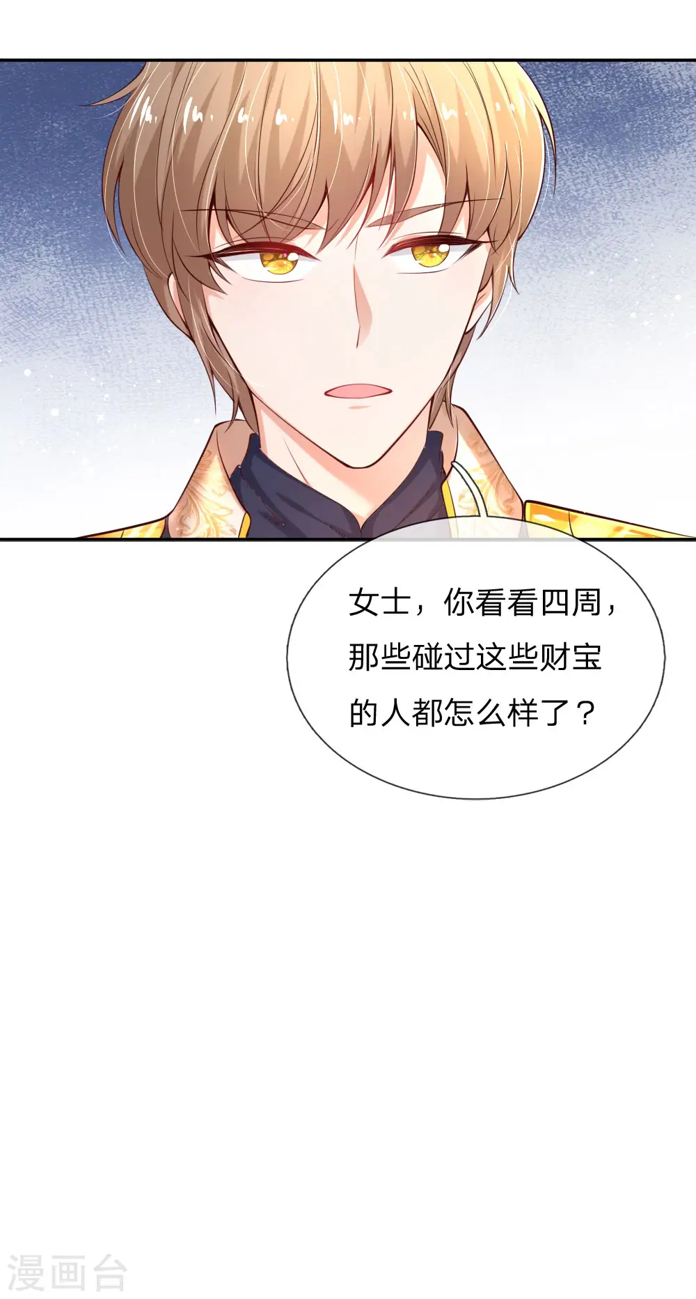 第144话 哇！好多好多钱！ 第21页