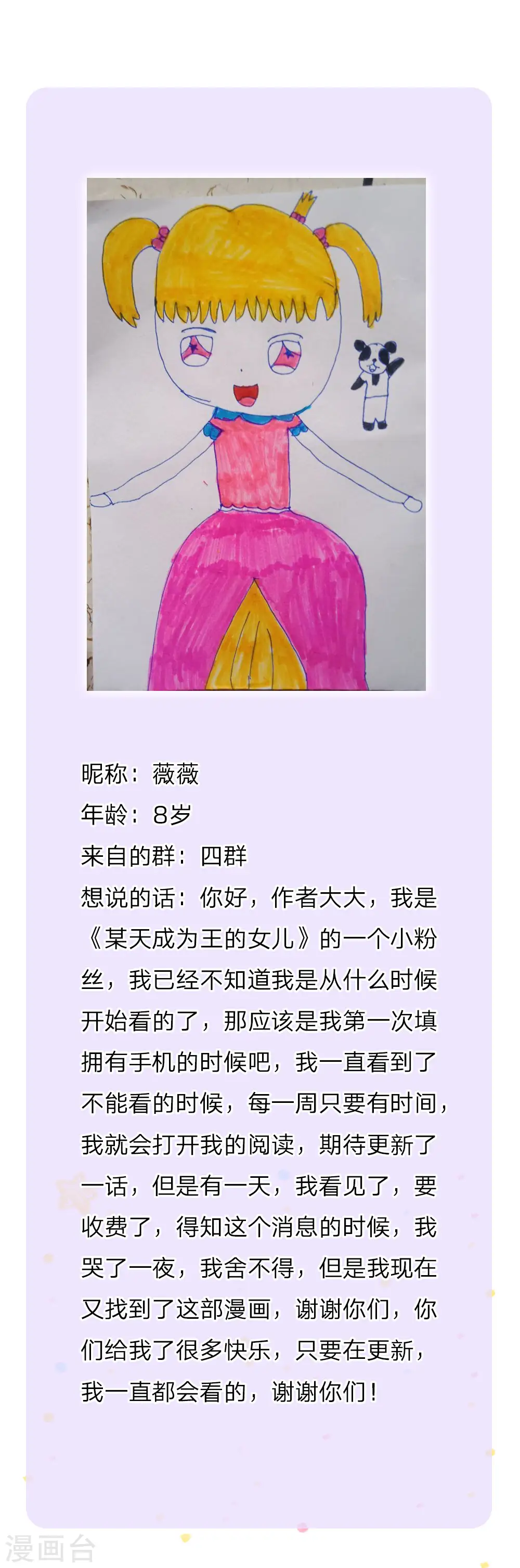 第144话 哇！好多好多钱！ 第23页