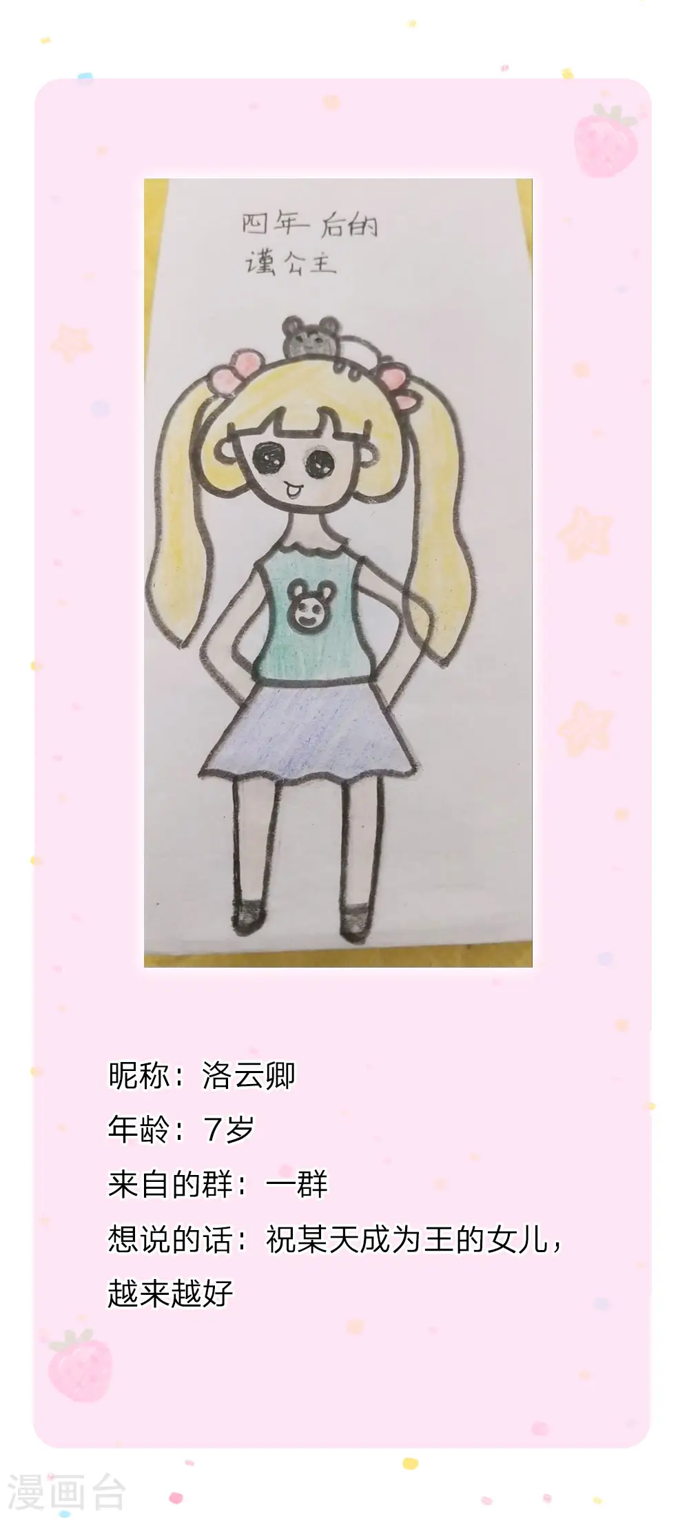 第144话 哇！好多好多钱！ 第24页