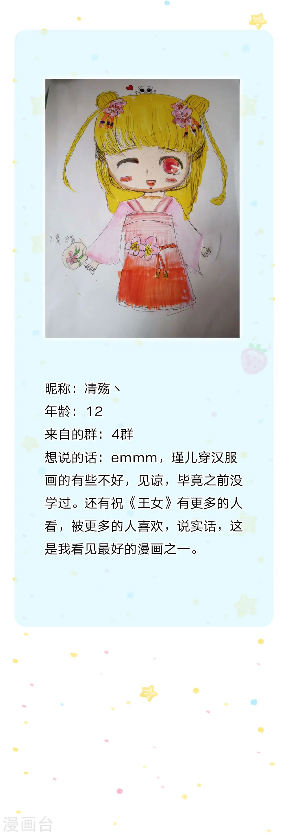 第144话 哇！好多好多钱！ 第25页