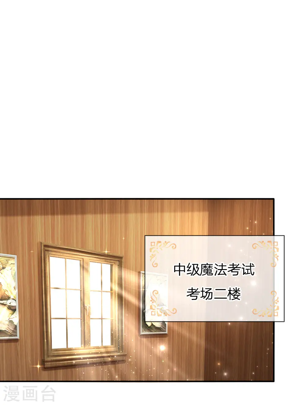 第146话 很疼？活该！ 第1页