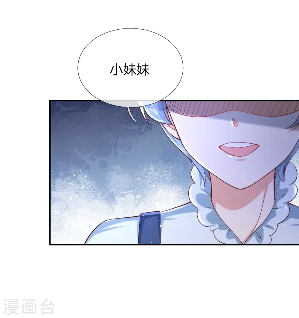 第146话 很疼？活该！ 第4页