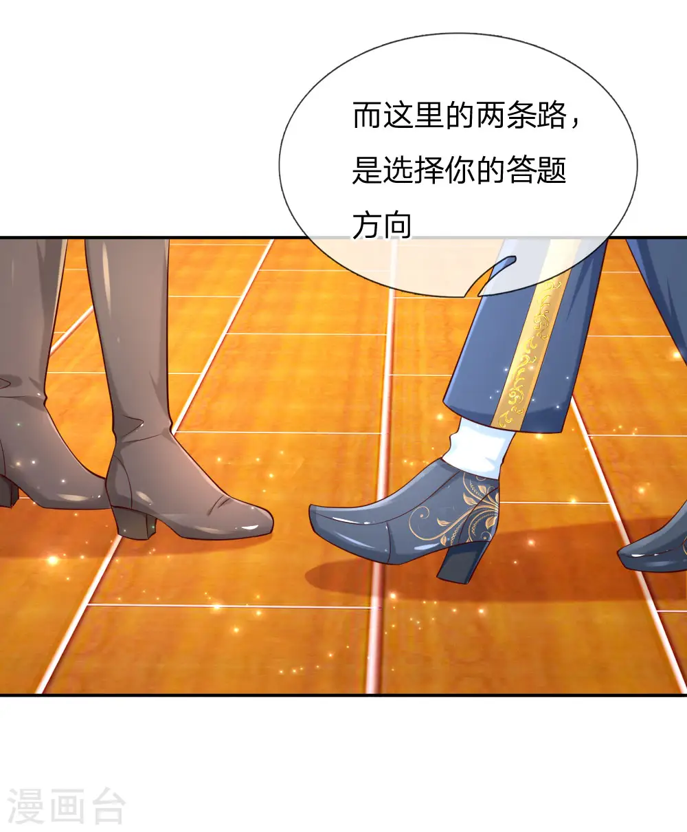 第146话 很疼？活该！ 第8页