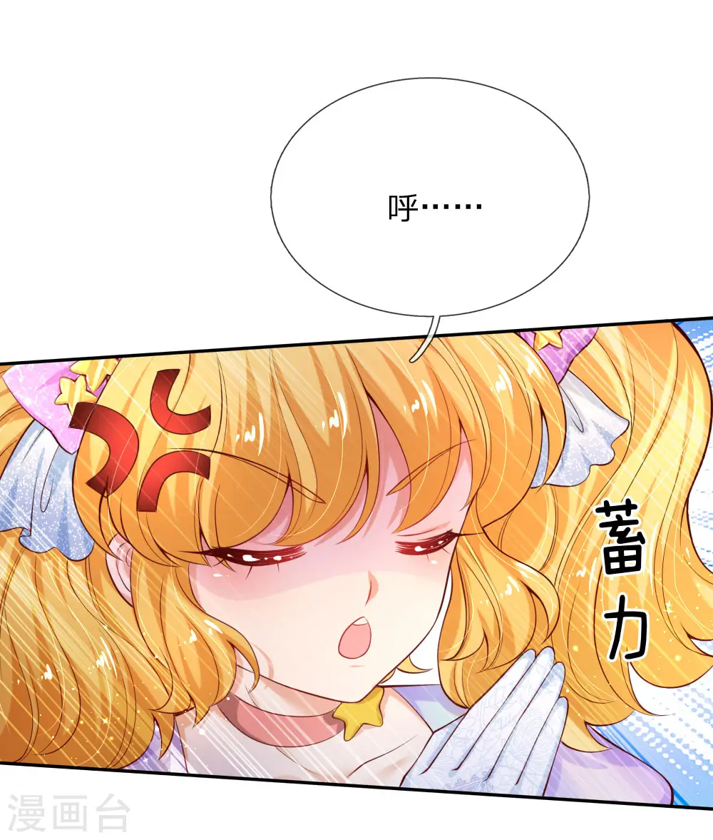 第146话 很疼？活该！ 第15页