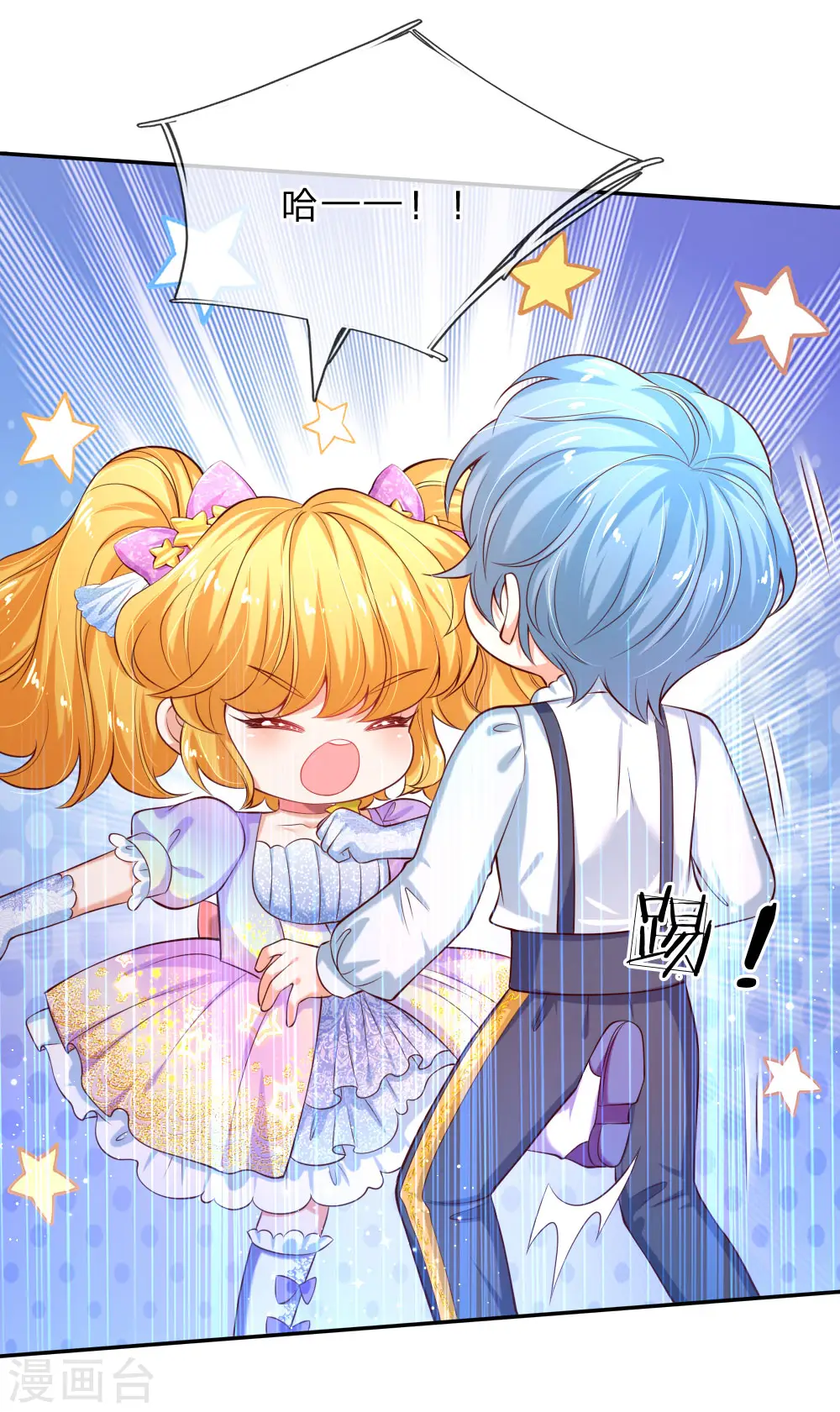 第146话 很疼？活该！ 第16页