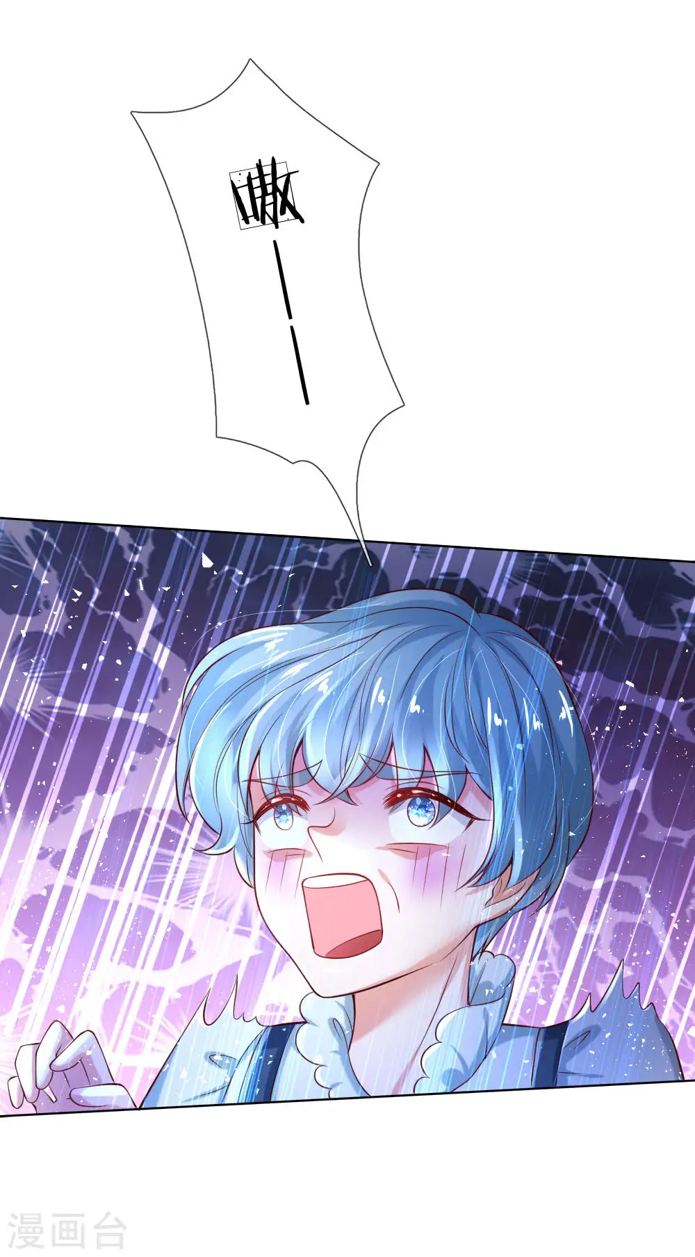 第146话 很疼？活该！ 第17页