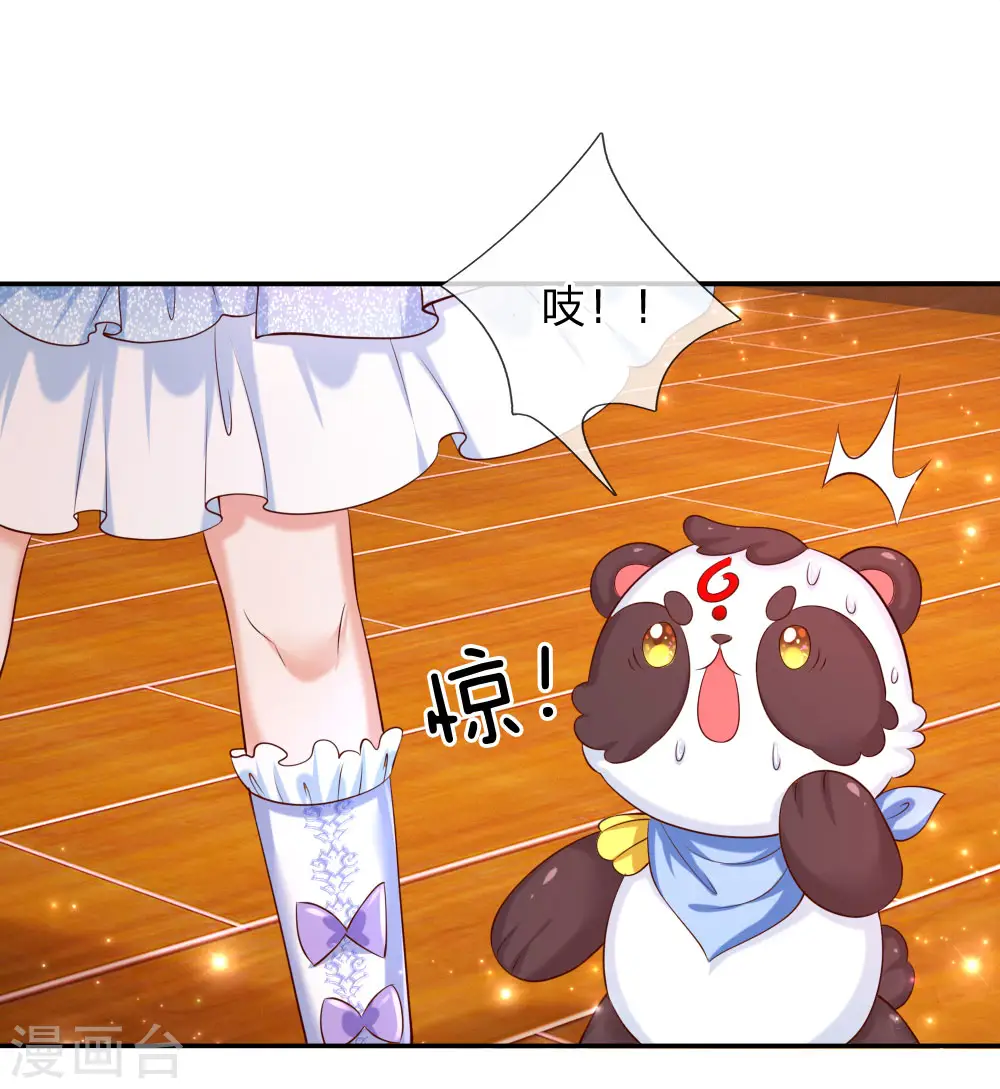 第146话 很疼？活该！ 第18页