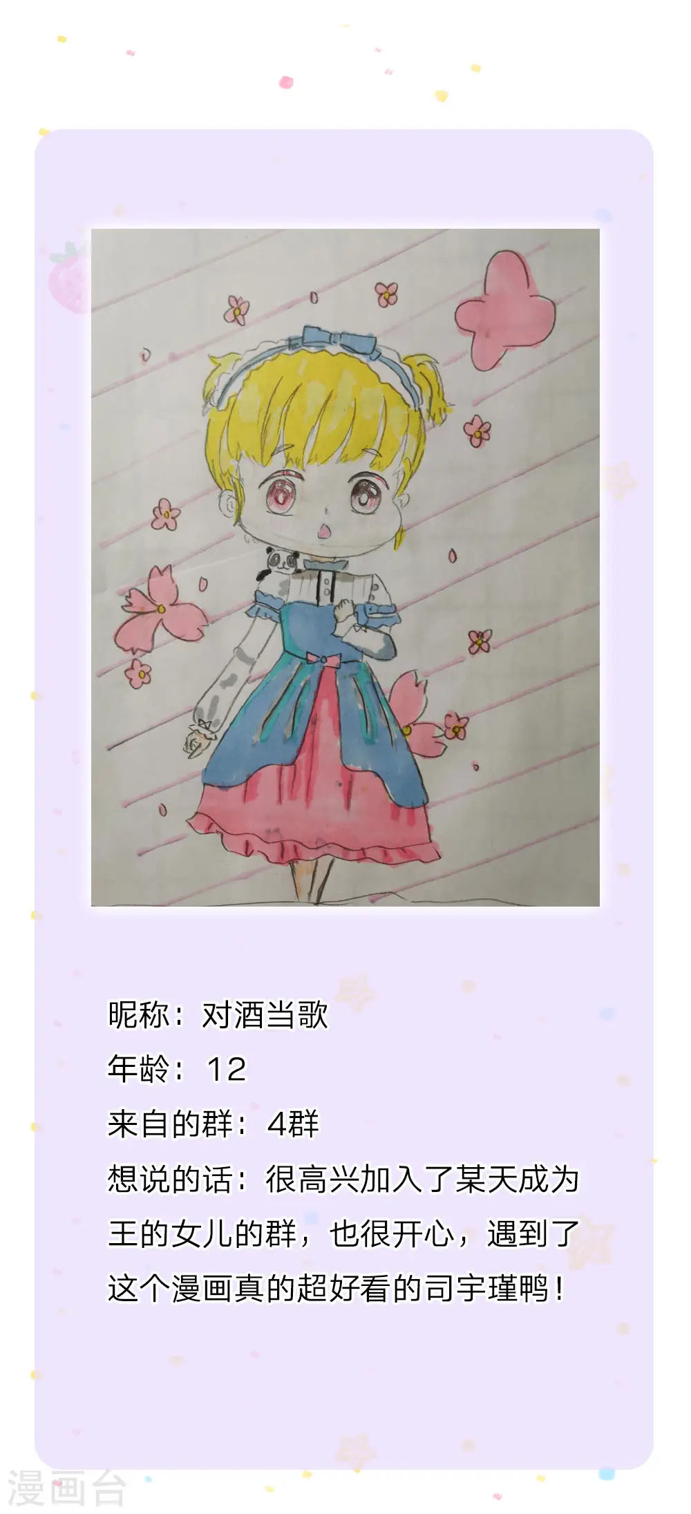 第146话 很疼？活该！ 第25页