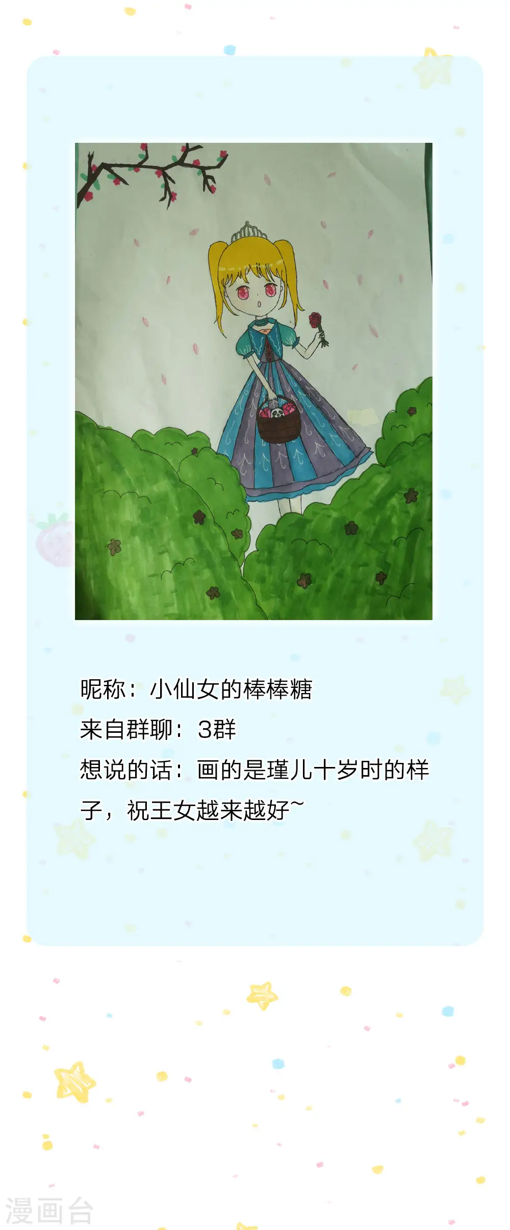第146话 很疼？活该！ 第27页