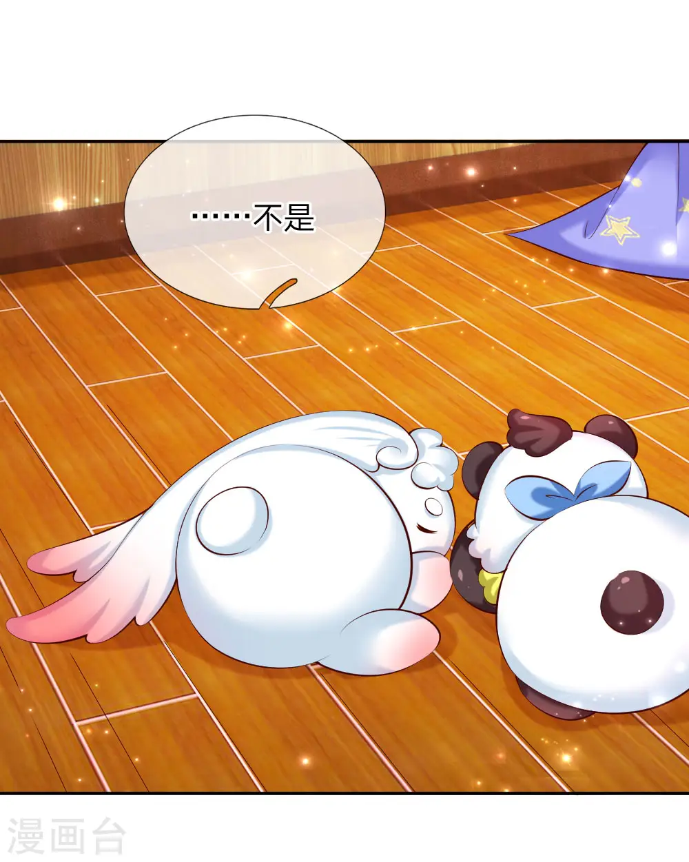 第142话 瑾儿长大了！ 第12页