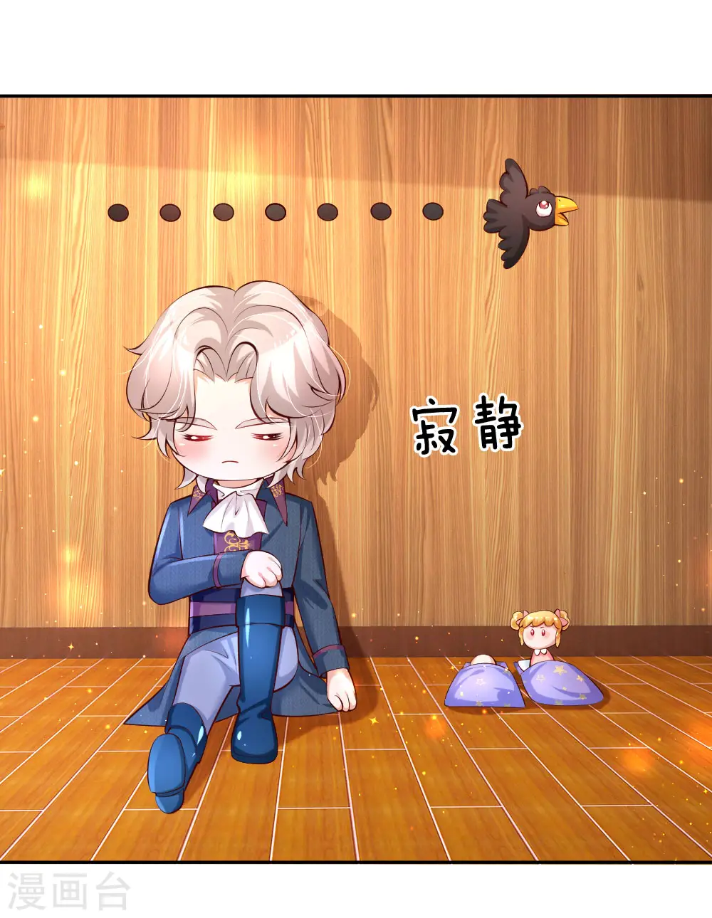 第142话 瑾儿长大了！ 第13页