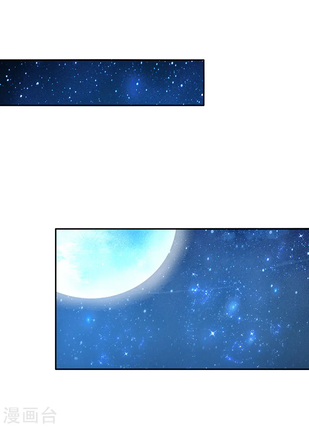 第142话 瑾儿长大了！ 第14页