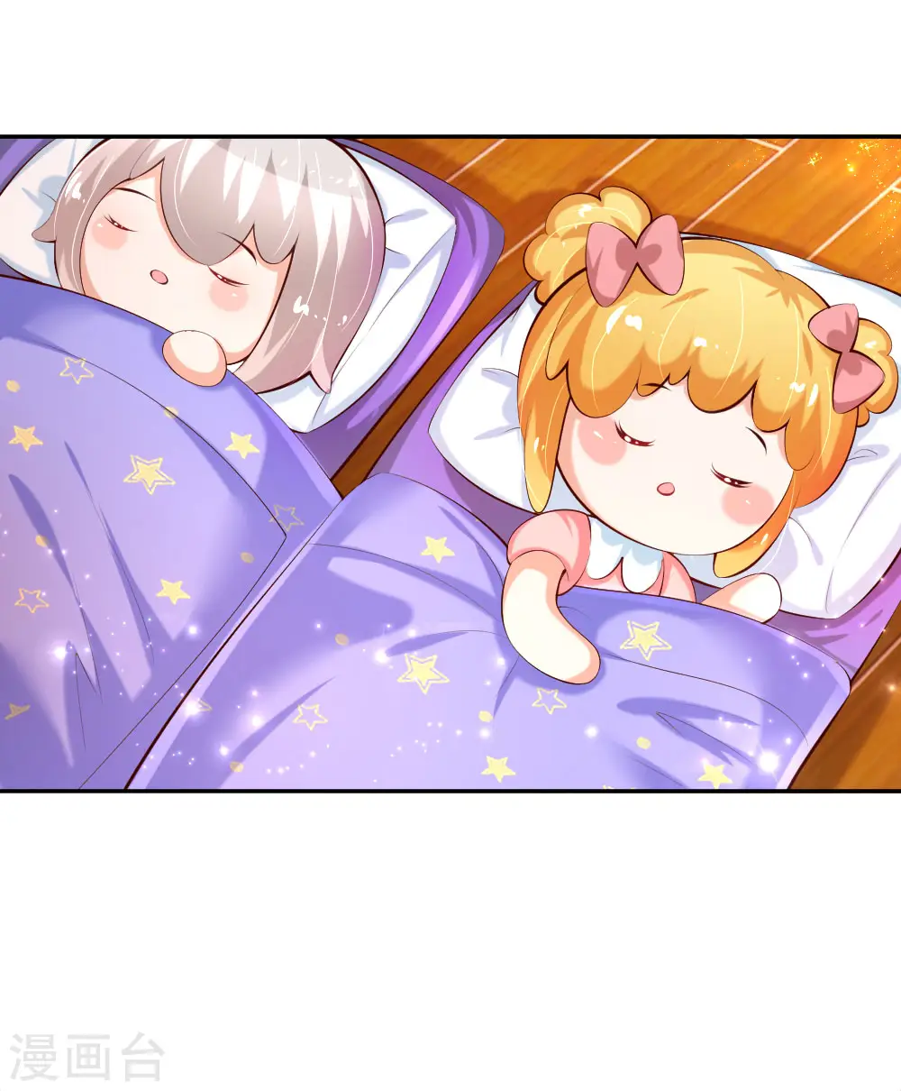 第142话 瑾儿长大了！ 第15页