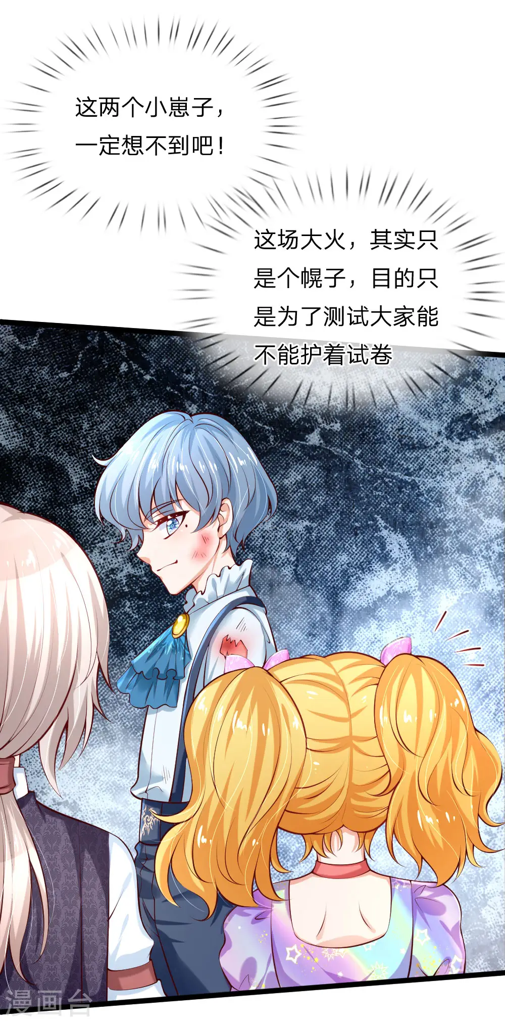 第152话 般配 第4页