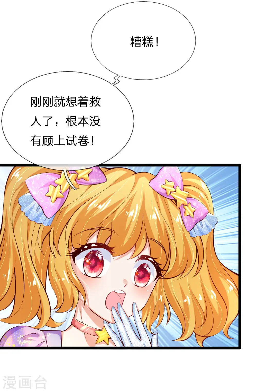 第152话 般配 第5页