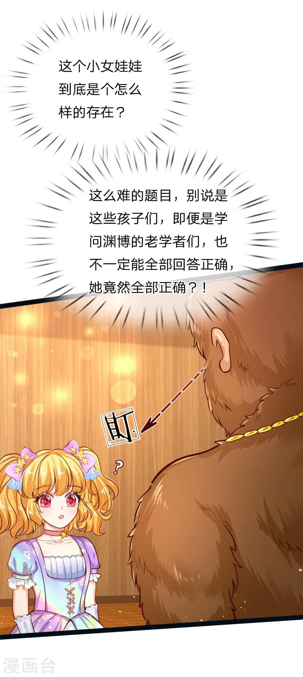 第152话 般配 第14页