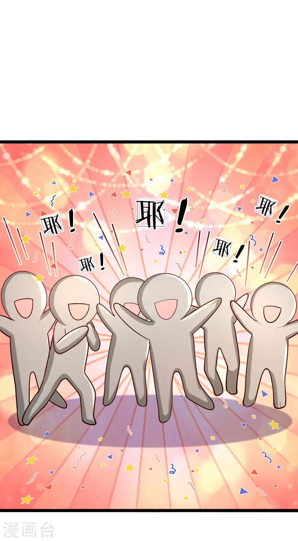 第152话 般配 第23页