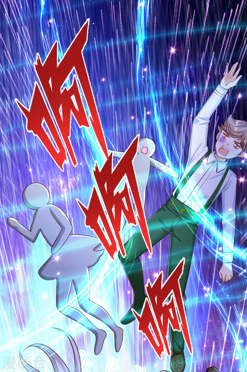 第152话 般配 第25页