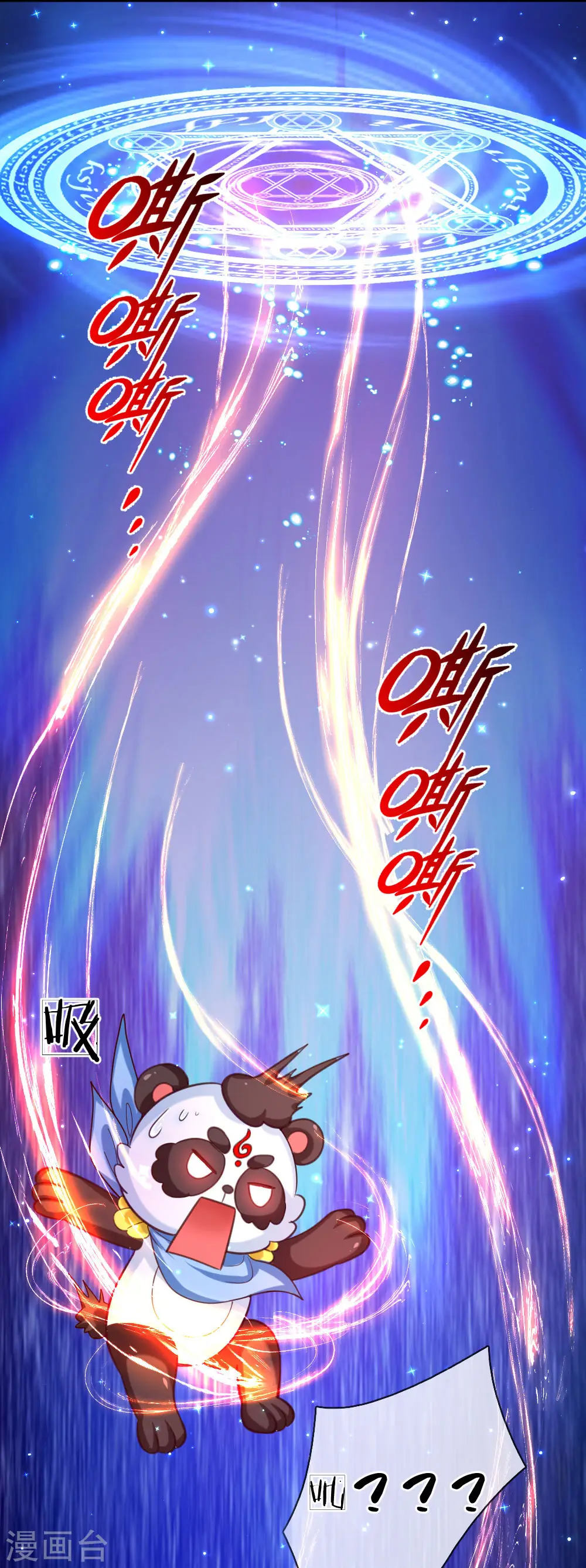 第152话 般配 第28页