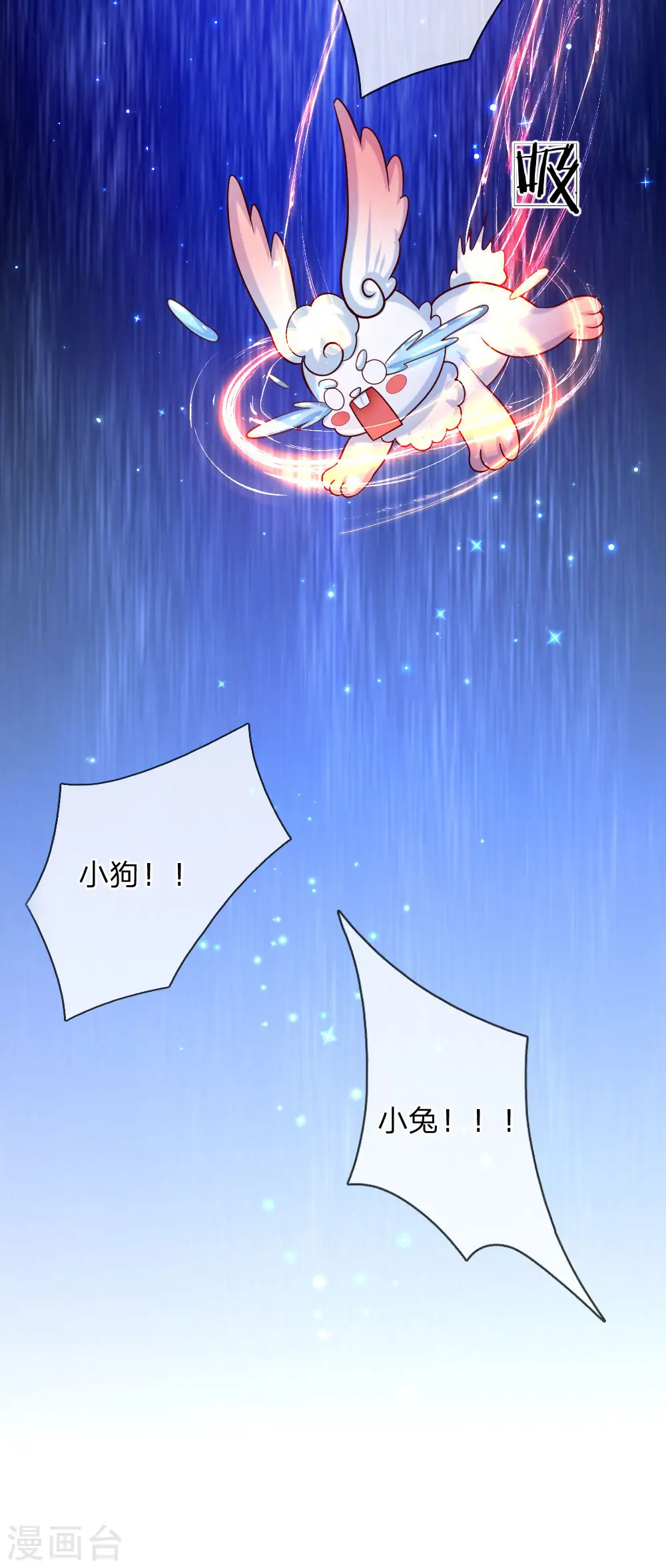 第152话 般配 第29页