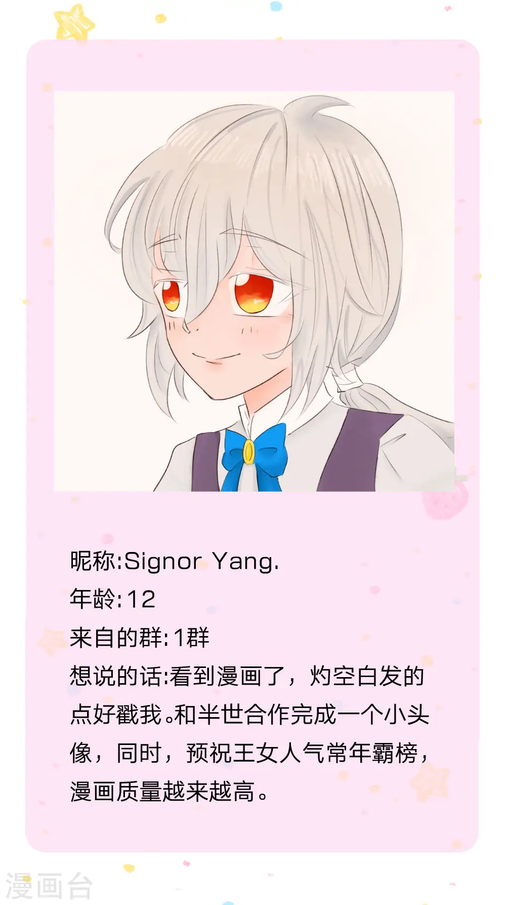 第152话 般配 第32页