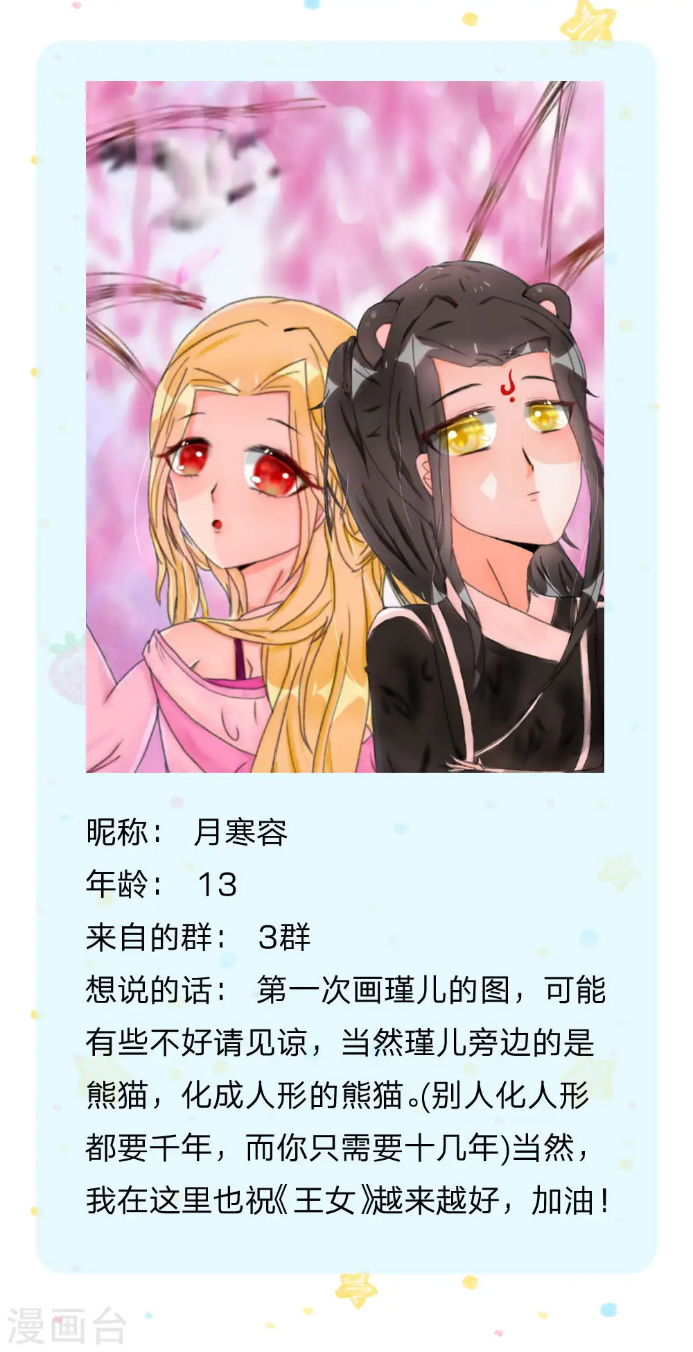 第152话 般配 第33页