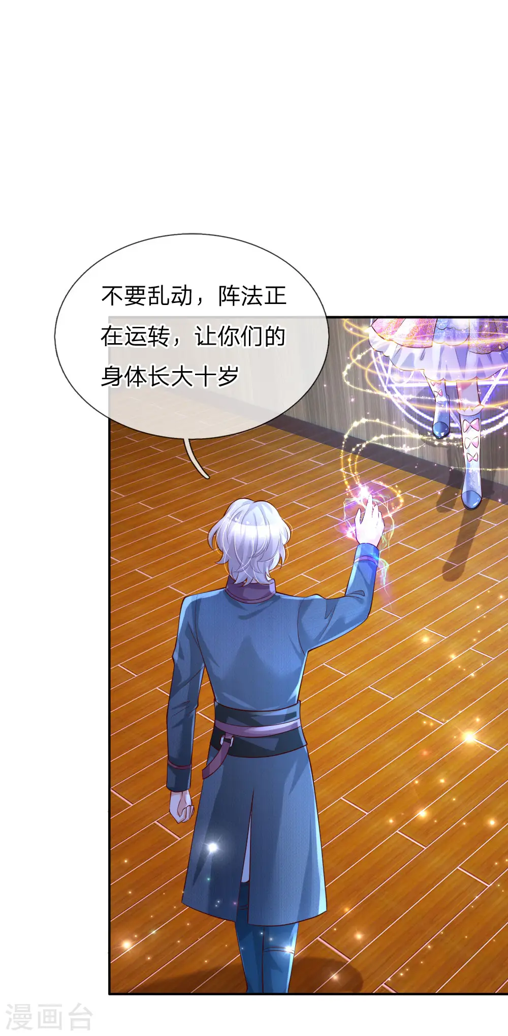 第143话 灼·铁憨憨·空 第1页