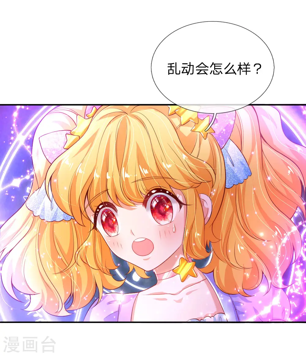 第143话 灼·铁憨憨·空 第2页