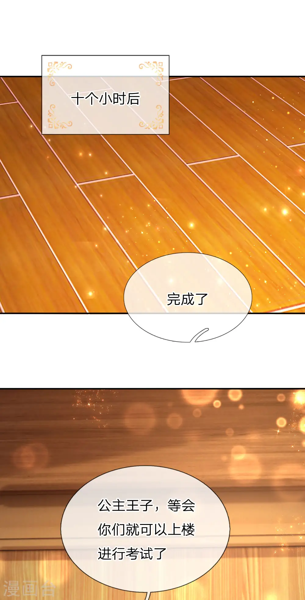 第143话 灼·铁憨憨·空 第8页
