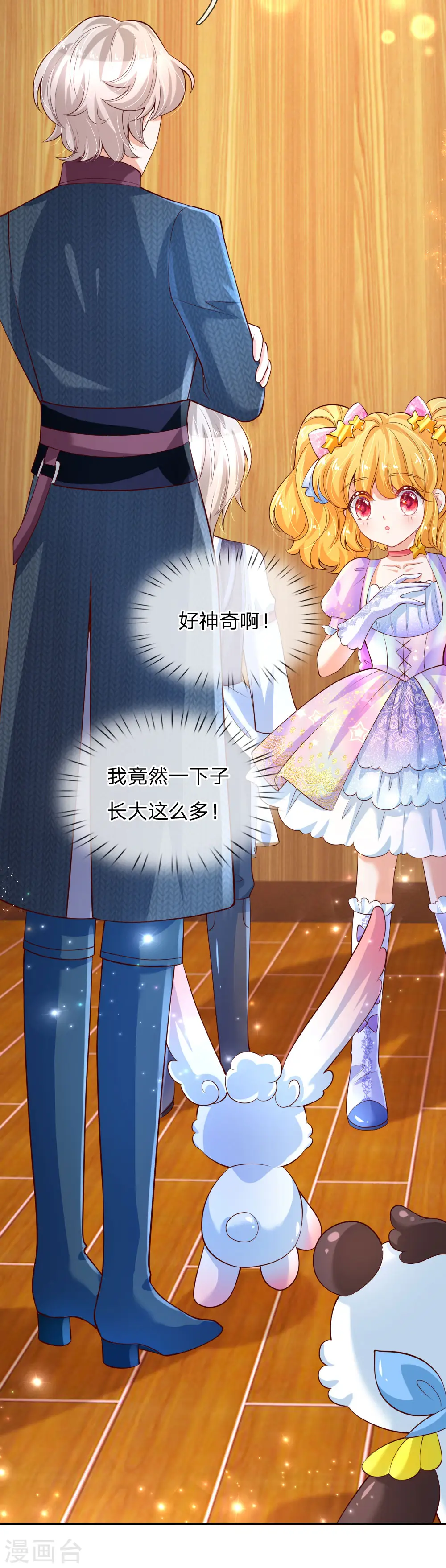 第143话 灼·铁憨憨·空 第9页